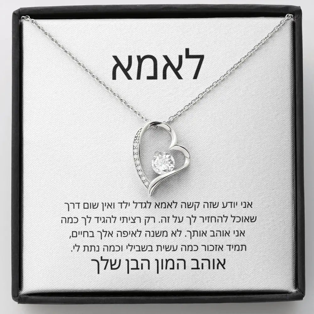 Love Heart Necklace - To My Mom - With Card & Gift Box