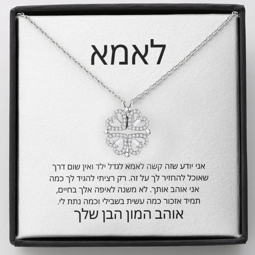 Love Heart Necklace - To My Mom - With Card & Gift Box